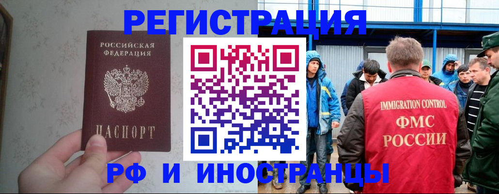 прописка законно в Салавате