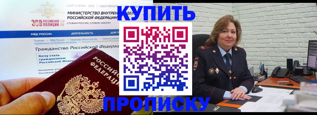временная регистрация надежно в Салавате